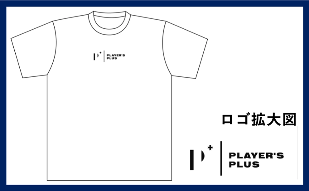 【選手会ファンドメンバー】Player's PlusオリジナルTシャツ（白）