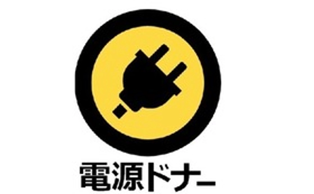 電源ドナーのステッカー（QRコード入り）