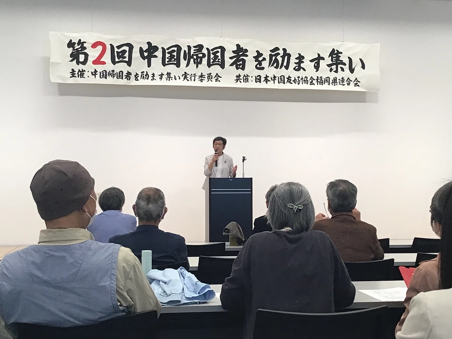 中国帰国者を励ます集い 倉林明子参議院議員の国会報告