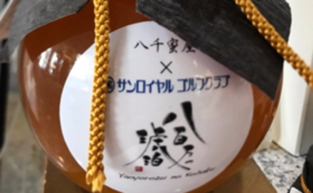 【遠方の方も】八百万の琥珀蜂蜜