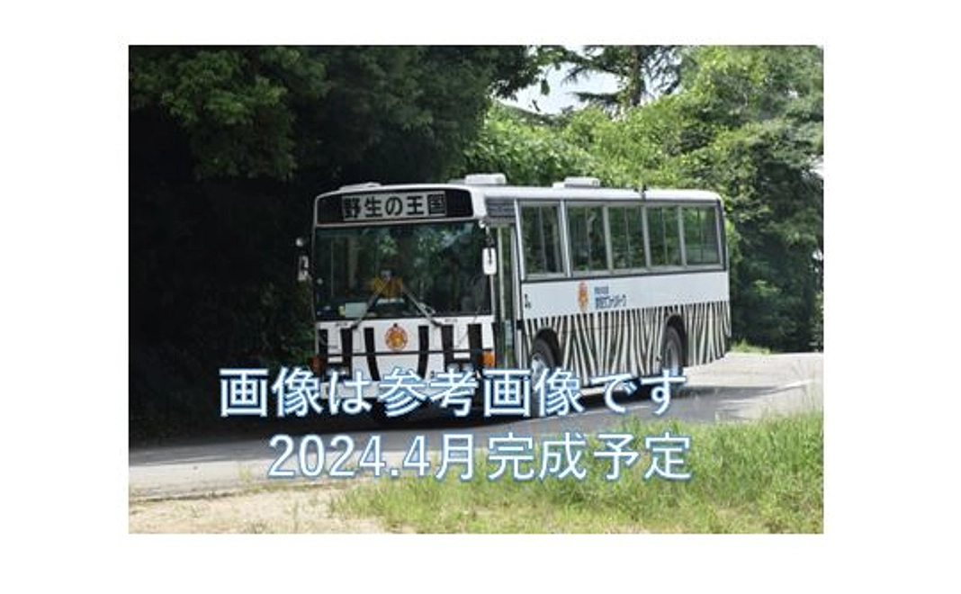 【体験】新しいリフト付きバスにペアご招待