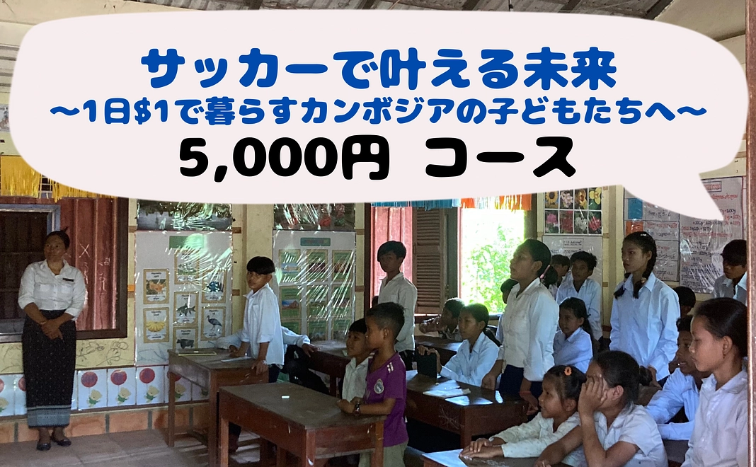 感謝のメール+子供たちがサッカーをしている写真