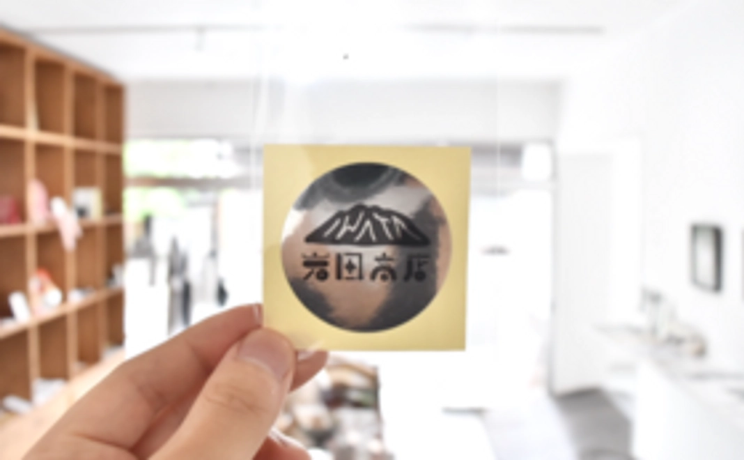 松風ギフト3,000円コース