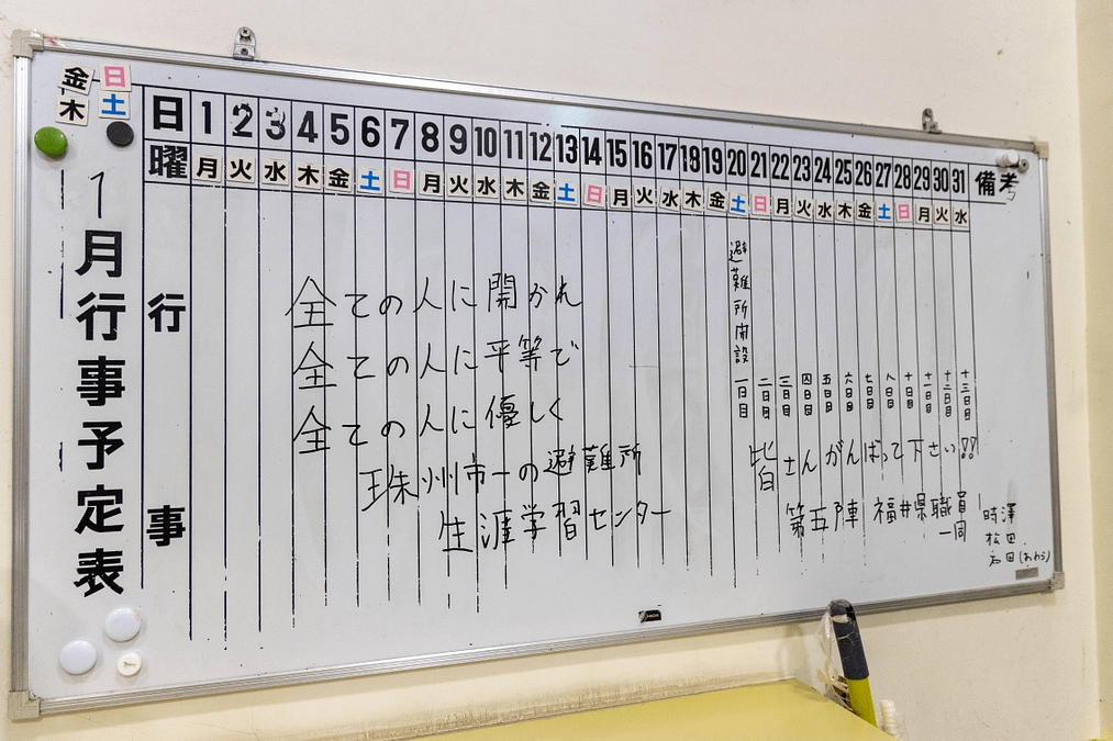 【令和6年能登半島地震】被災地の小さな変化と、災害関連死を防ぐための支援