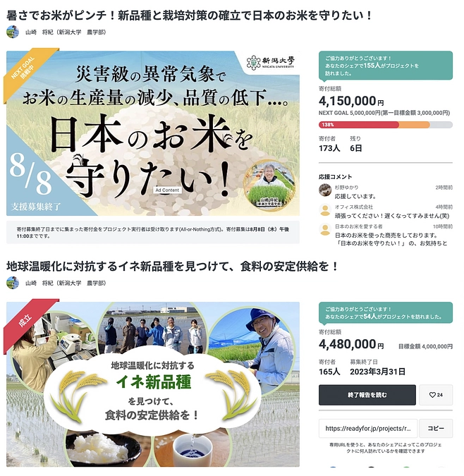 【あと6日】目標達成まであと85万円となり、前回のプロジェクトより支援者や訪問者数は超えています！