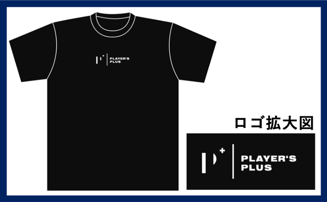 【選手会ファンドメンバー】Player's PlusオリジナルTシャツ（黒）