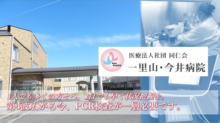 愛知県｜地域で適切な医療を届けるため、変異株含めPCR検査の拡充へ