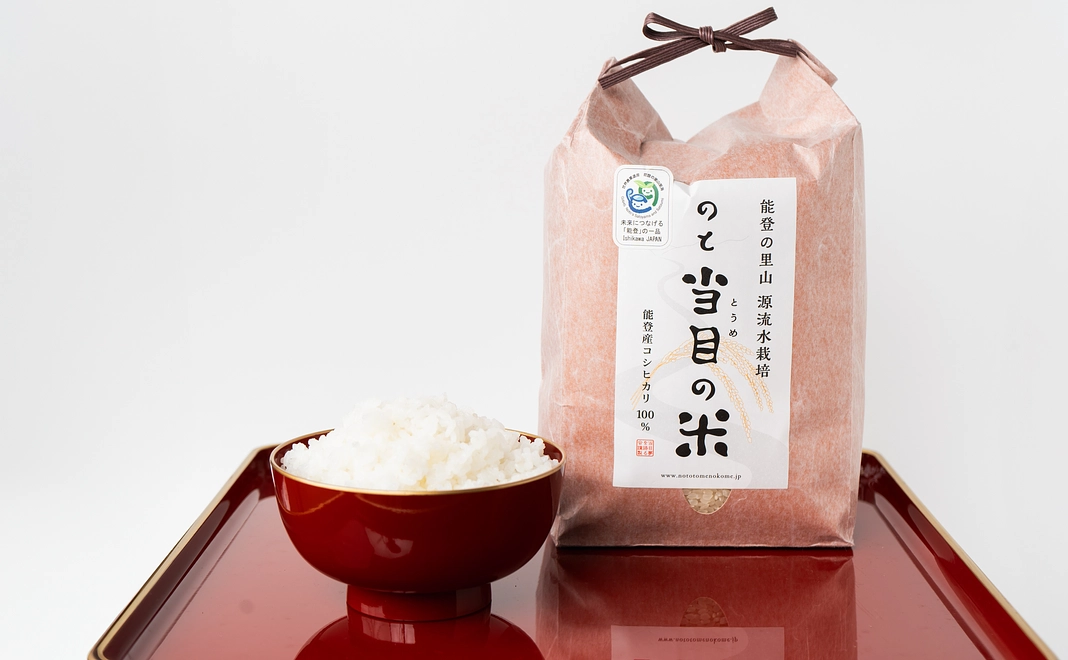 源流水栽培　当目の米　１㎏