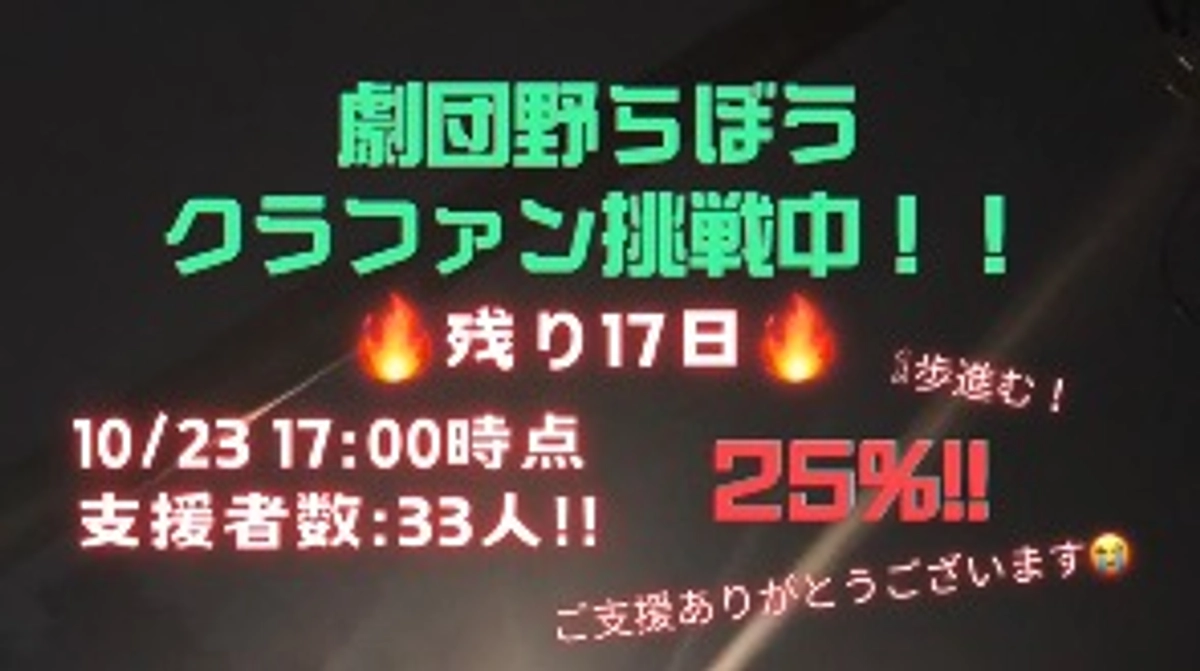 今夜9時配信やります！野らぼうYouTubeとXにて！👂