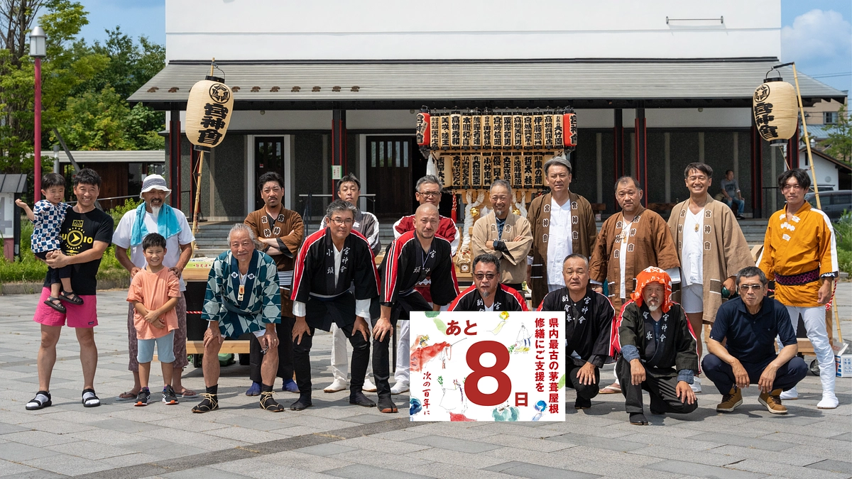 【カウントダウンあと8日！】宮神會のみなさんと共に。