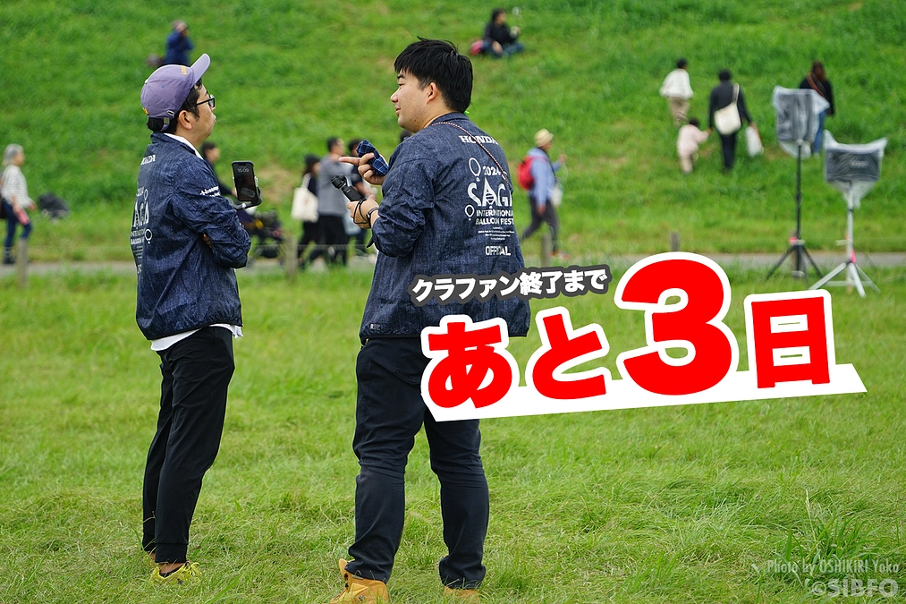 残り3日！【配信の裏側⑦】インターネット配信のあとは動画で200%楽しもう！