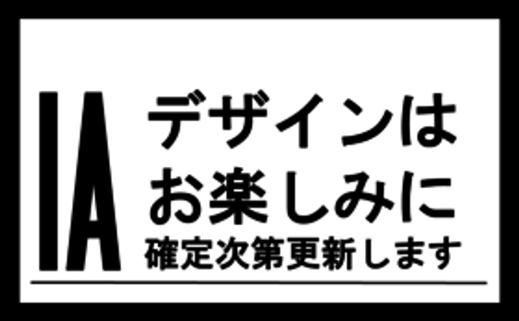 IOI開催記念　IAの待受画像・壁紙データ