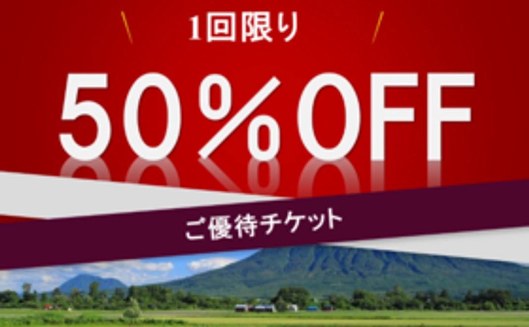【クラウドファンディング限定】特別優待チケット