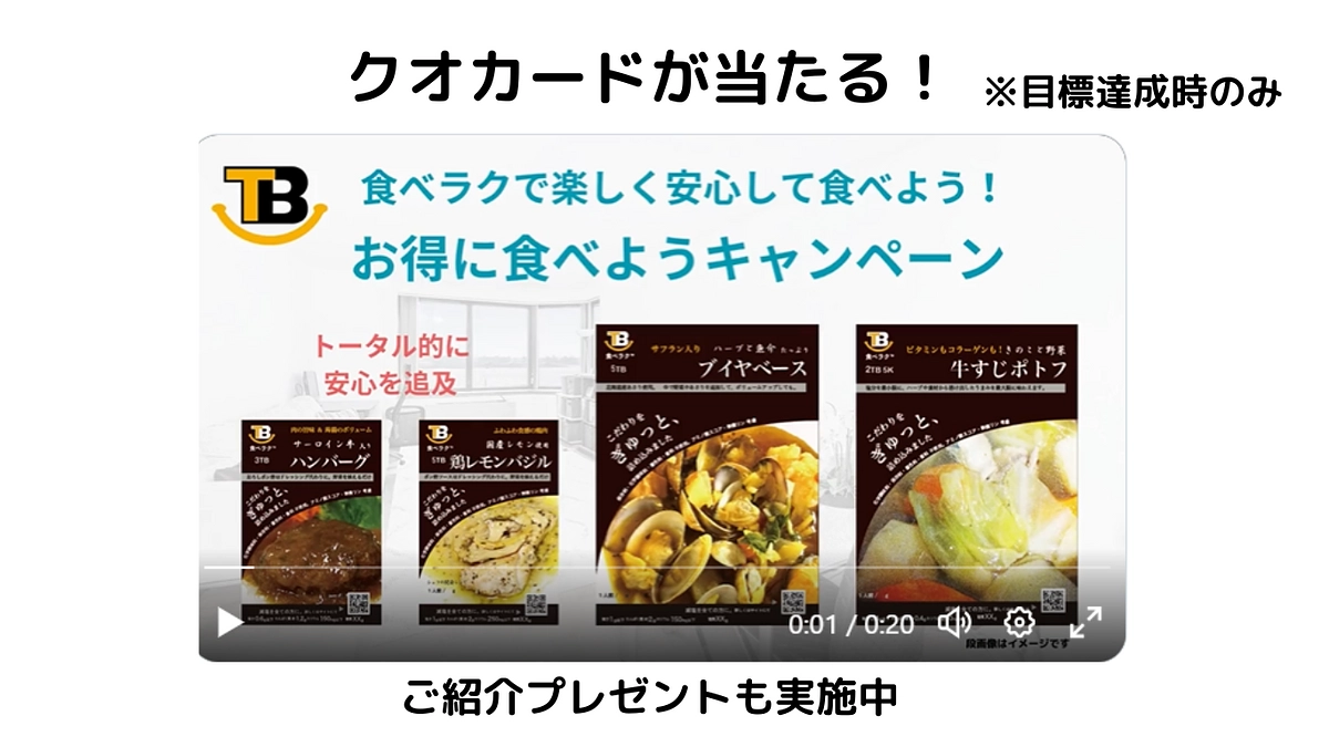 クオカード抽選「お得に食べようキャンペーン」を開始しました！