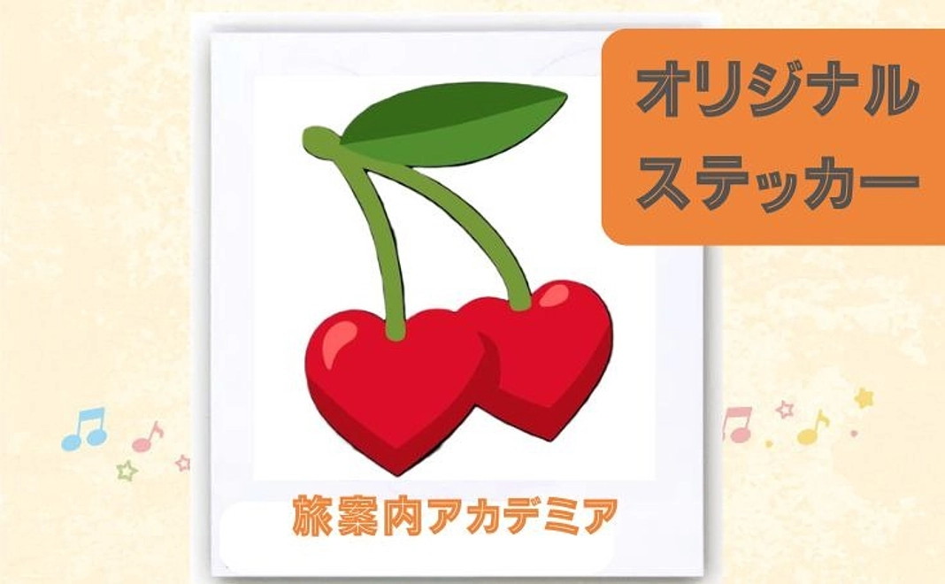 オリジナルステッカー