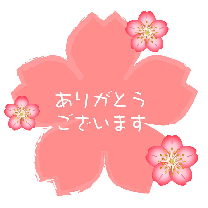 【感謝！】支援者の皆様のメッセージをご紹介します（５月１５日）