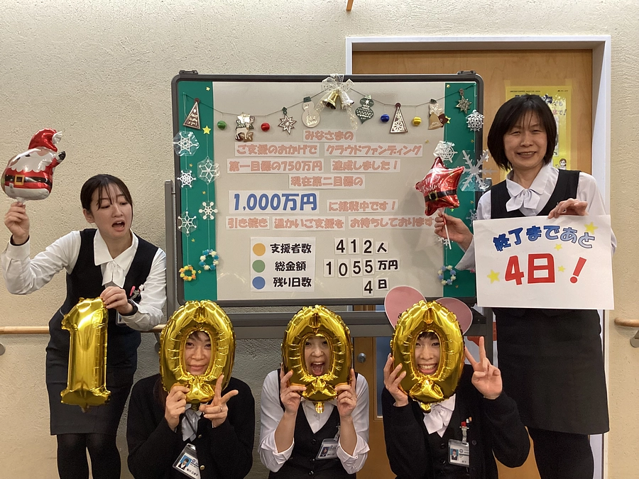 ⭐️終了まであと4日‼️⭐️