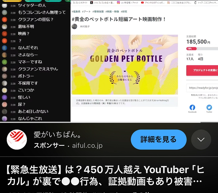 配信王コレコレさんに取り上げていただきました✨