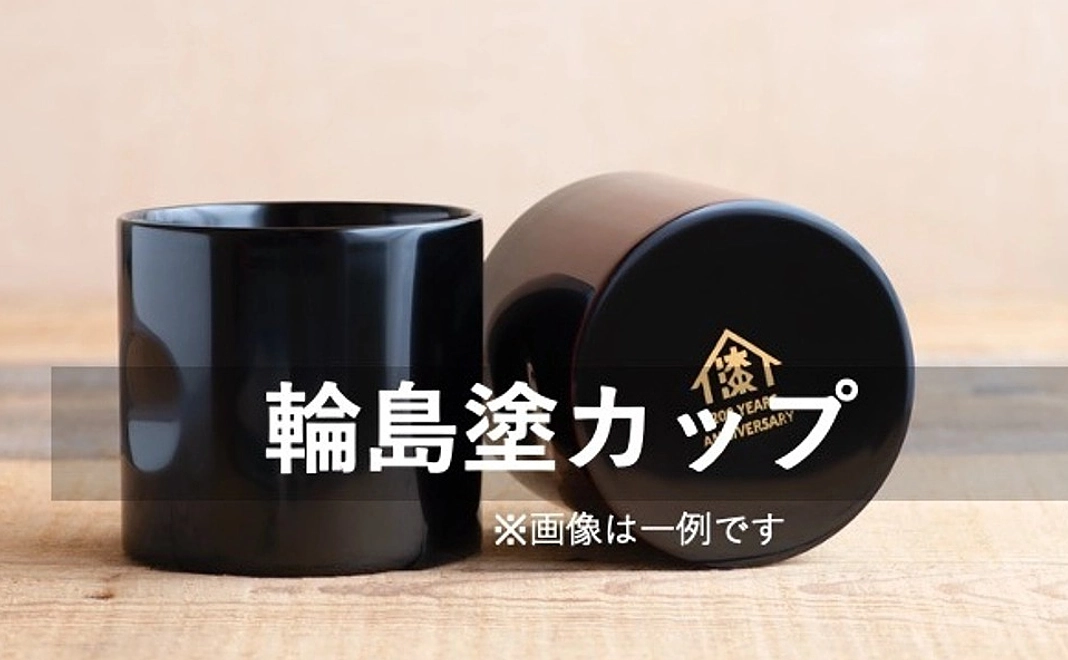 エル・マツモトコラボ輪島塗カップ