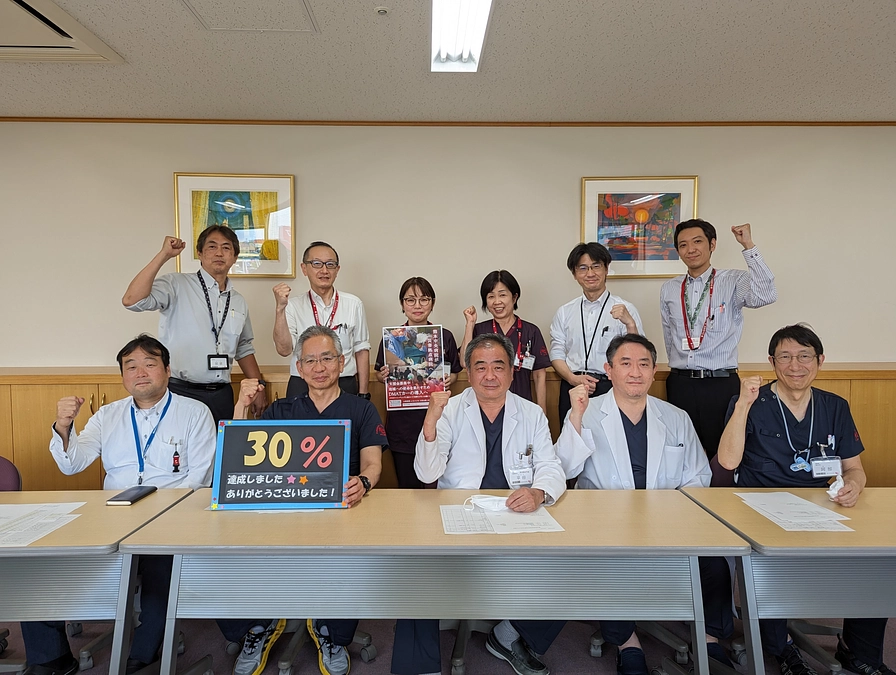 ３０％達成しました！