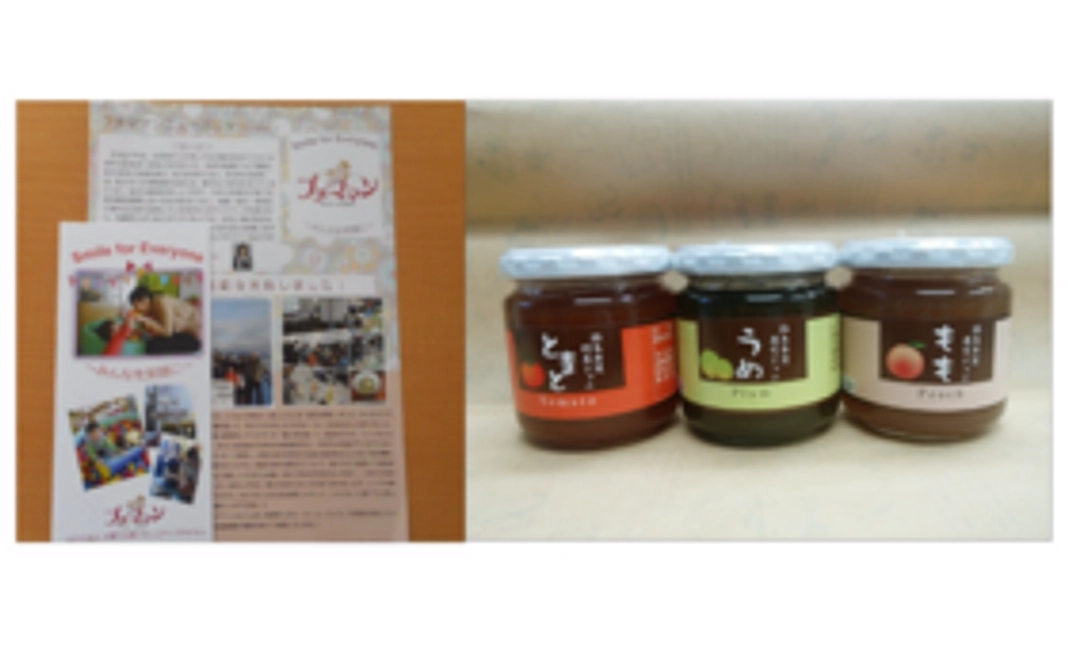 福島県特産の果実・野菜ジャム詰め合わせセット