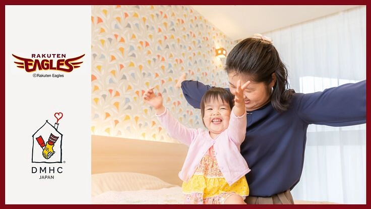 東北楽天ゴールデンイーグルス選手と一緒にせんだいハウスを応援しよう