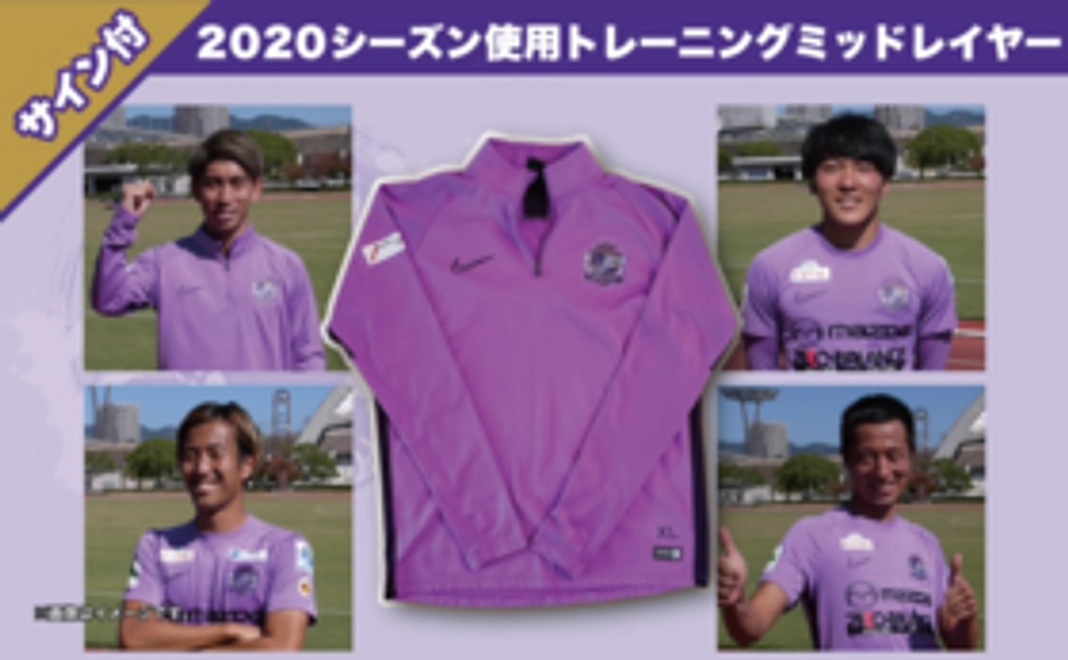 直筆サイン【サンフレッチェ広島】選手4名サイン入り　2020年公式アンセムジャージ