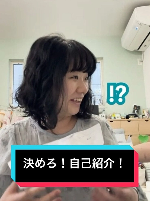 【Tik Tok】そーママンクエスト始動「まずはしっかり自己紹介⁉️」