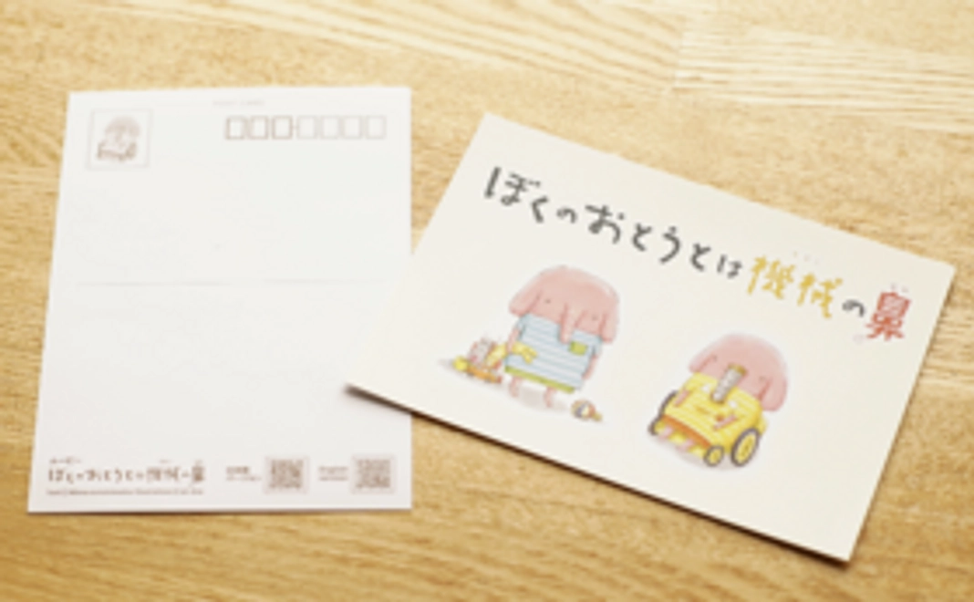 みんなで絵本を広めよう!