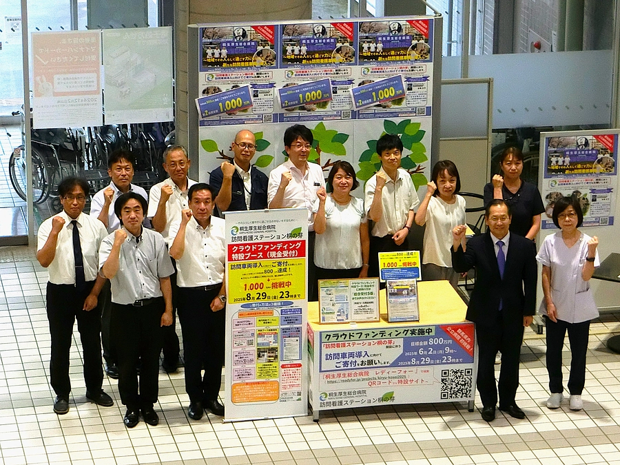 第一目標達成！そしてネクストゴールへ