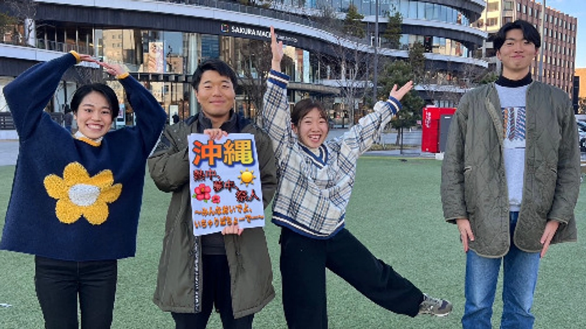 【会場紹介】沖縄会場