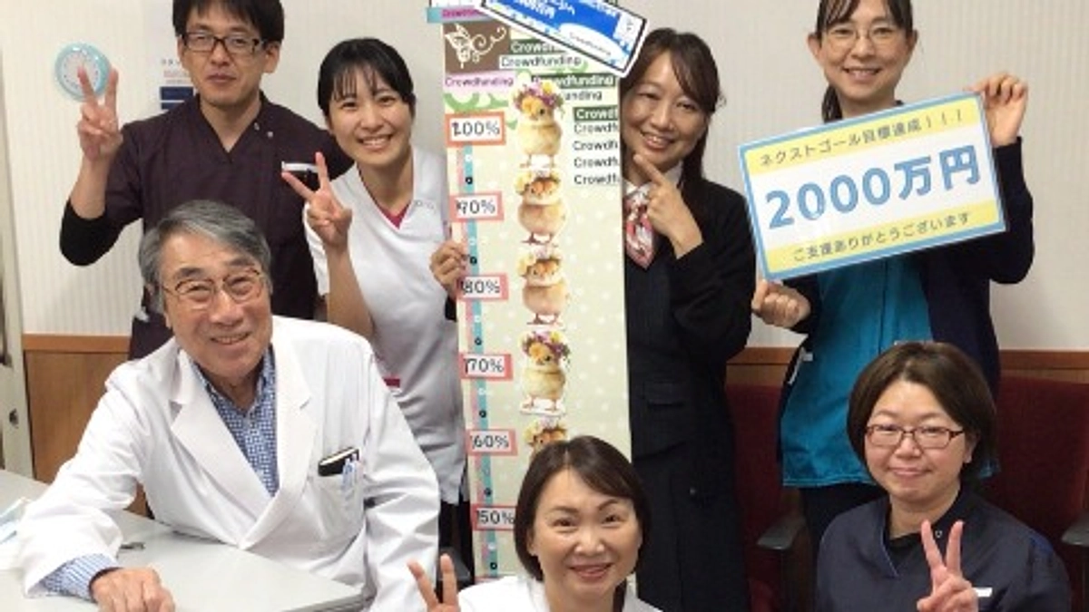 皆さまのご支援によりネクストゴール達成！新たな一歩へ