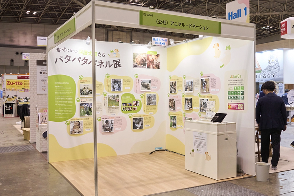 日本最大級の国際ペット産業見本市『第14回インターペット』にアニドネ初参加