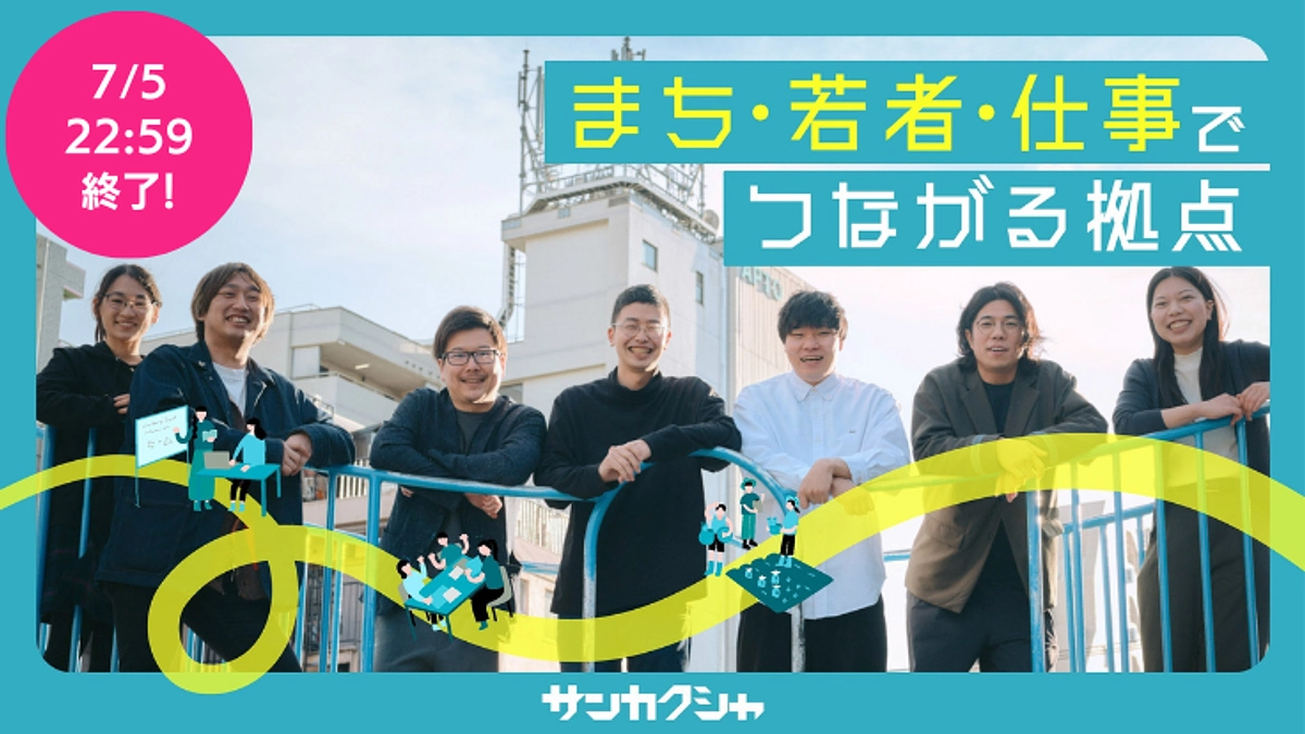 【終了まであと１週間！】ラストスパート応援のお願い