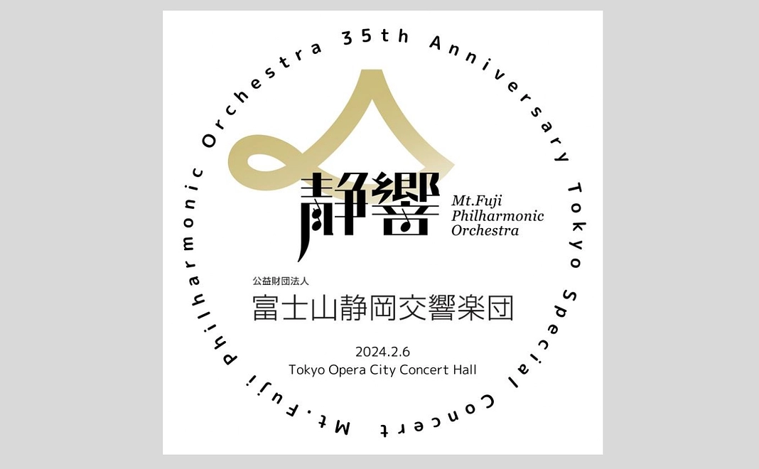 静響35周年記念＜東京特別公演＞オリジナルステッカーコース
