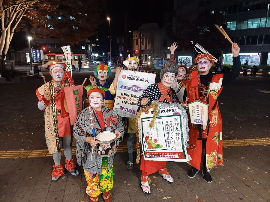 関蝉丸神社クラウドファンディングチャレンジ☆残すところあと13日間