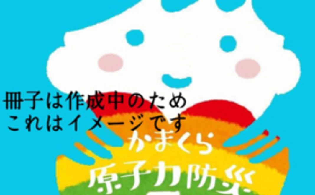 お礼メールと冊子3冊