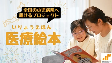 医療体験に価値を; 医療提供の機会損失や不要な鎮静検査を減らしたい のトップ画像