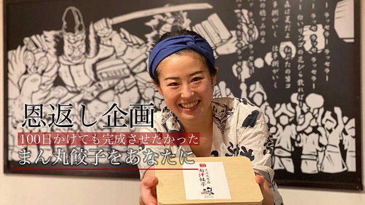 100日以上かけても完成させたかった『唯一無二』がついに解禁!