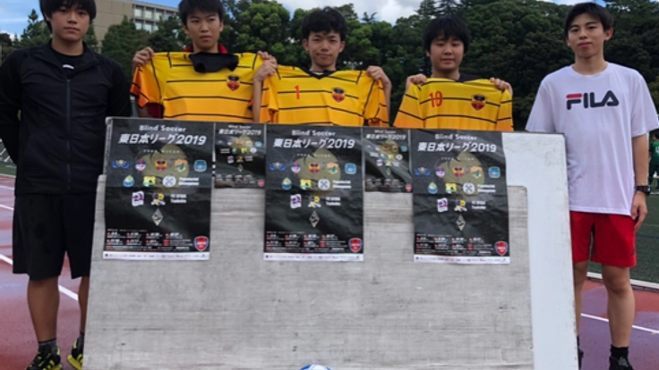 ブラインドサッカーの認知度を上げるために体験会を開きたい。