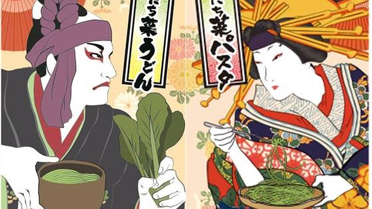 足立区で大好評！小松菜を練り込んだ「あだち菜パスタ」を製作！