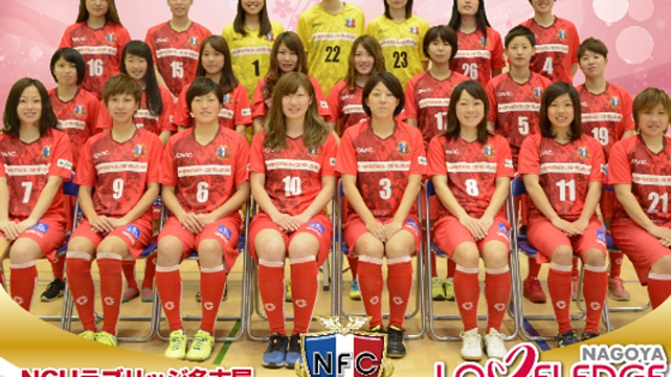 走れ蹴球ガールズ！NGUラブリッジ名古屋の強化費用を集めたい