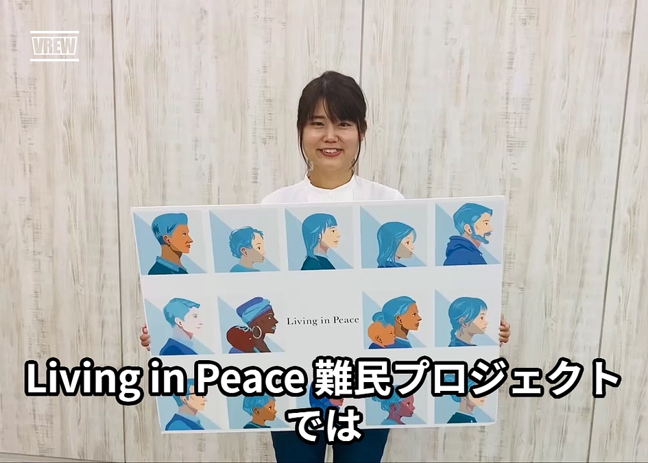 Living in Peaceの活動メンバーからの動画メッセージ　その７（宮本）