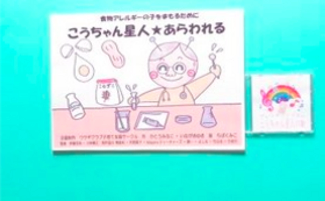 CD ・紙芝居コース