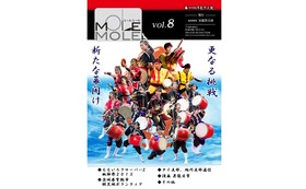 本公演の報告を掲載した季刊冊子をお届け！