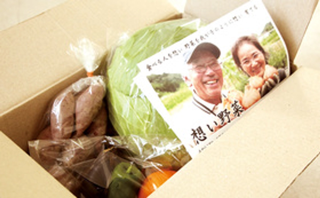 S×Sプロジェクトオリジナルパッケージ「想い野菜」セット