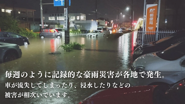 災害リスクが高まる今、被災時に車を無償で借りられる仕組みを全国へ 2枚目
