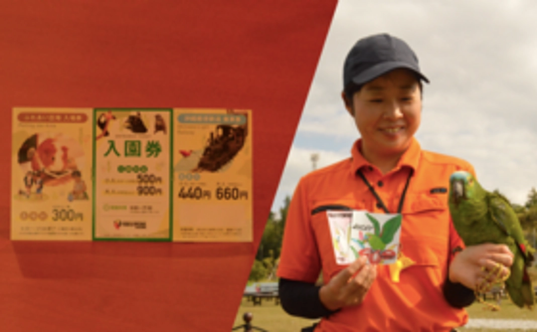 【オンラインも対応可能！】ネオパークオキナワに1日ご招待コース