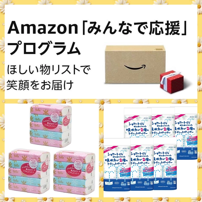 品物ご寄付募集