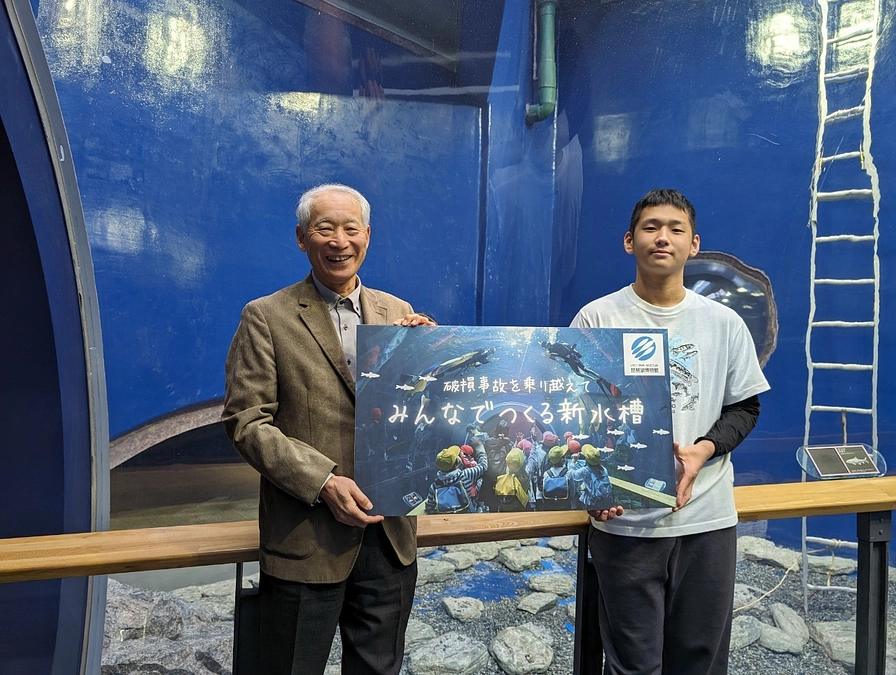 #みんなでつくる新水槽　🐟応援メッセージの御礼～黒川琉伊さま～🐟